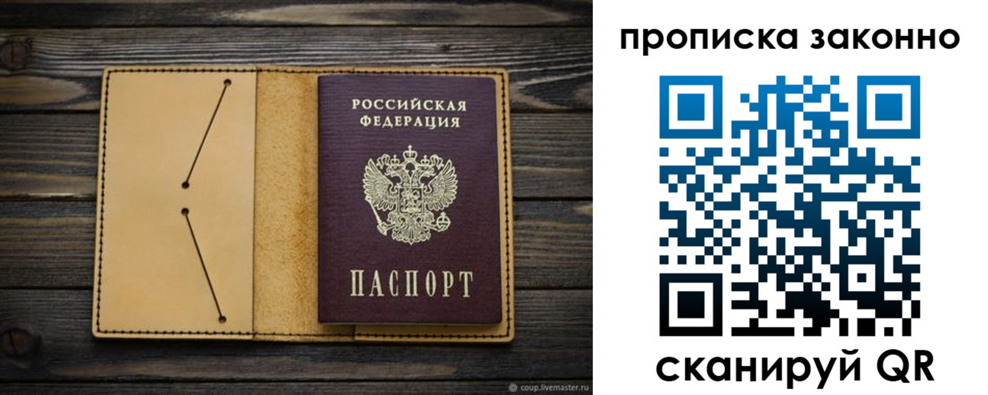 временная регистрация в квартире в Краснокамске