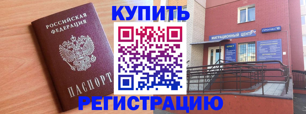 временная прописка в Краснокамске